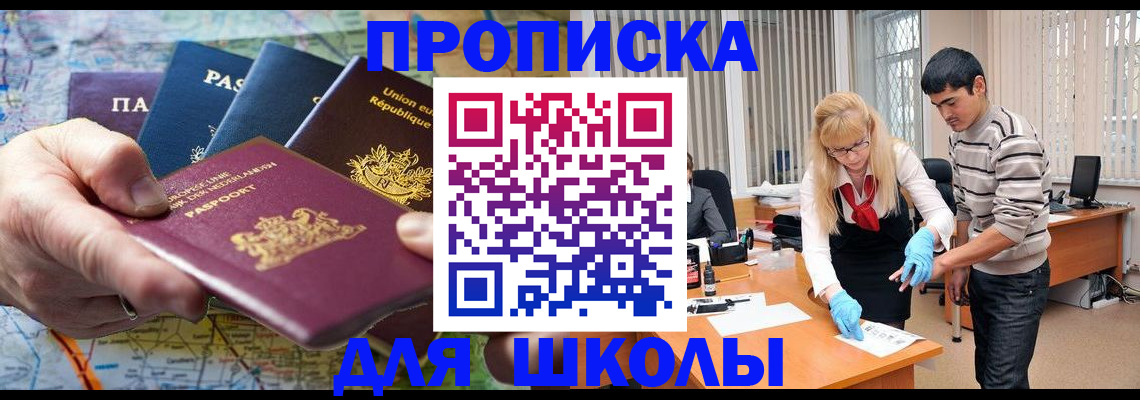 миграционный учет в Лысково