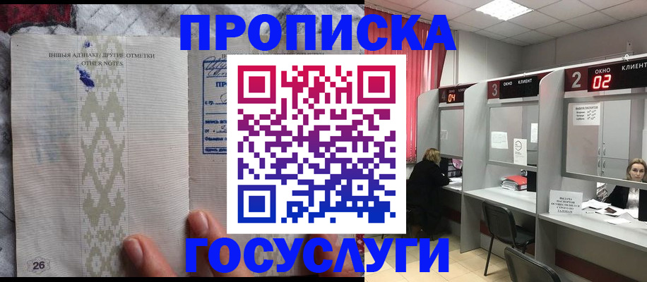 временная регистрация адрес в Лысково